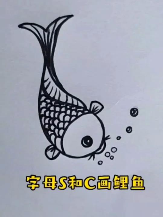 鲤鱼简笔画
