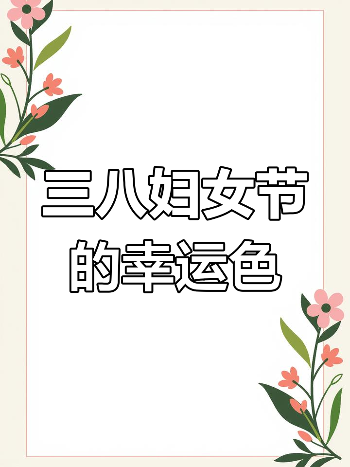 3月女神节,紫色蛋糕带来好运