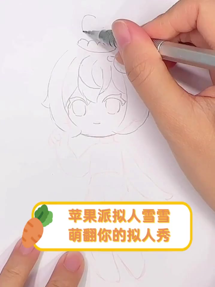 苹果派拟人雪雪,萌翻你的拟人秀
