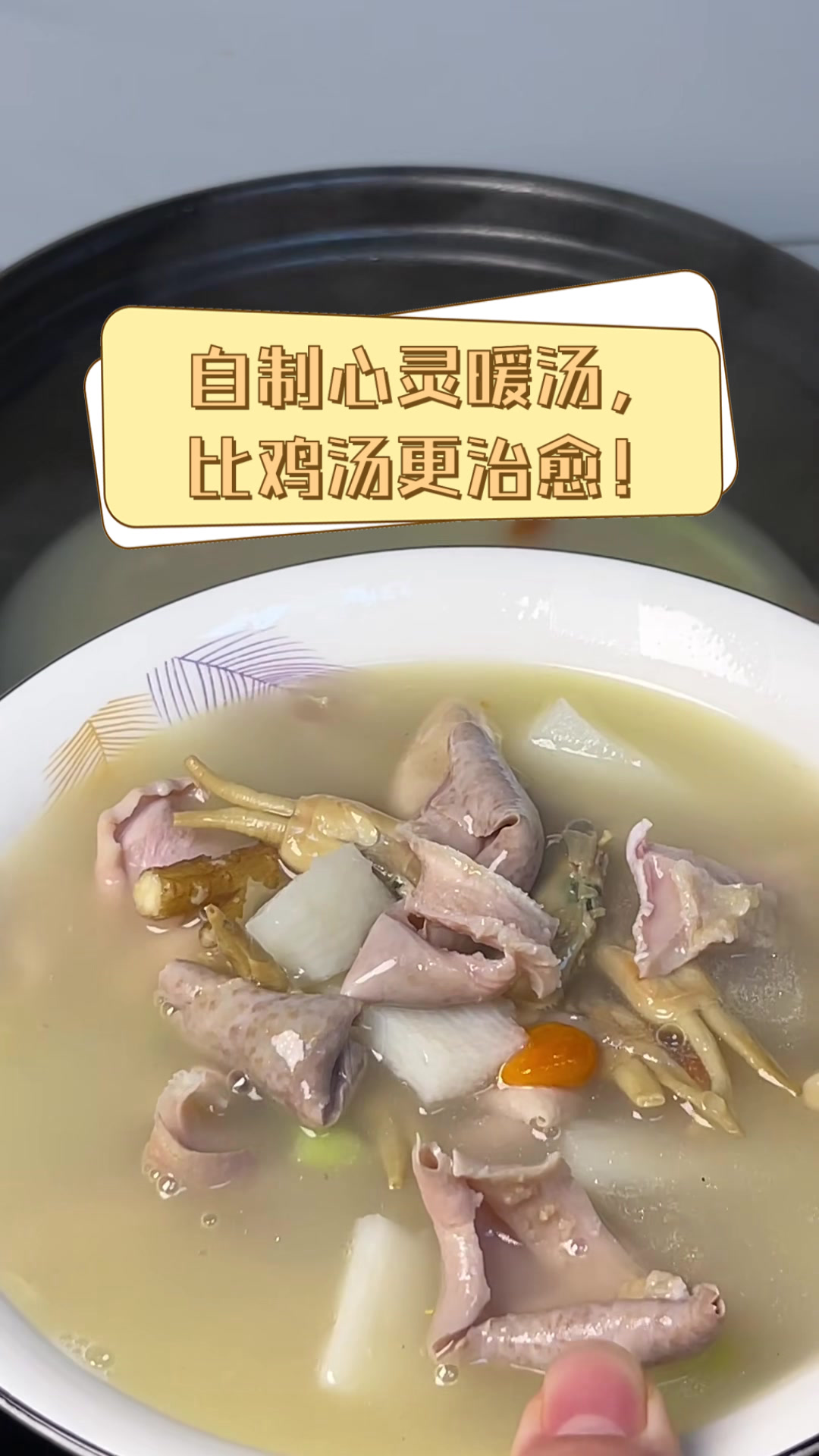 自制心灵暖汤,比鸡汤更治愈!