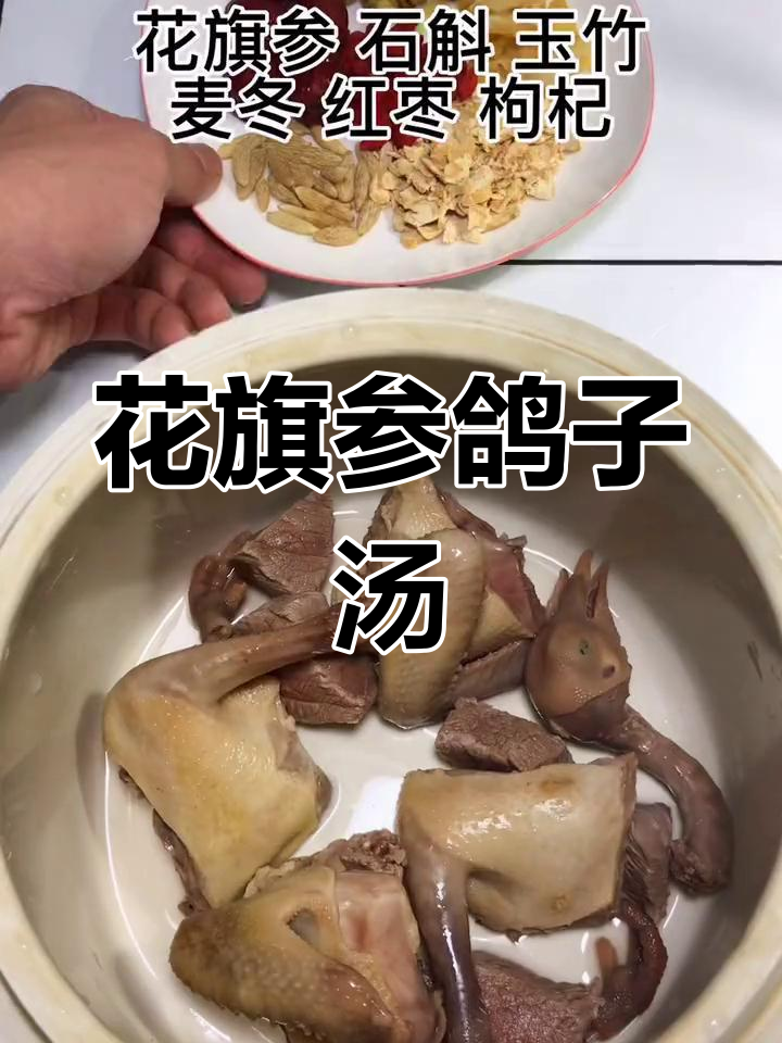 鸽子汤,清补益气的好选择