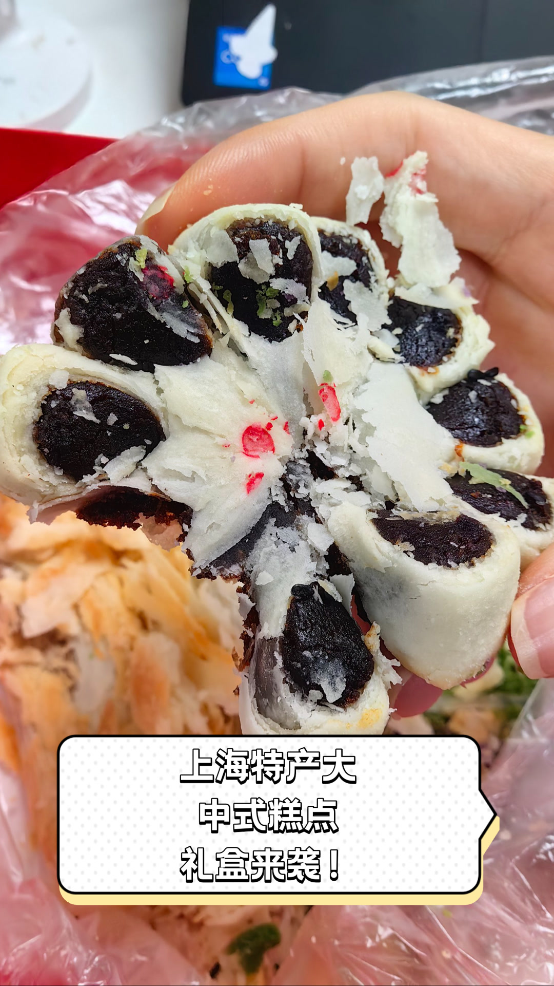 上海特产大中式糕点礼盒来袭!