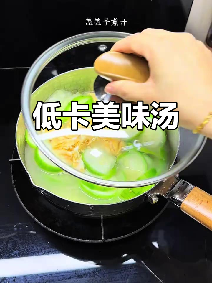 鲜美虾皮丝瓜汤,低卡又简单,秋季必备!