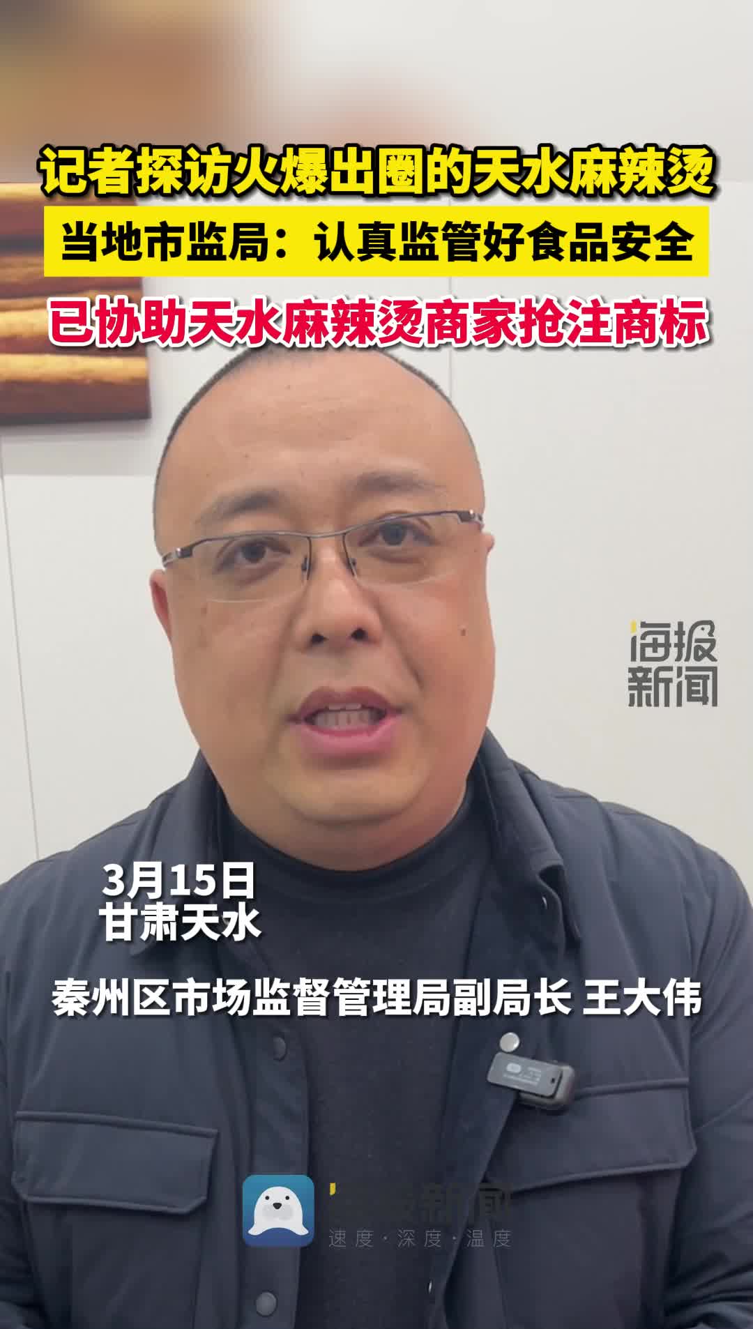 财鑫闻丨实探出圈的天水麻辣烫 有商家已注册自己的麻辣烫品牌