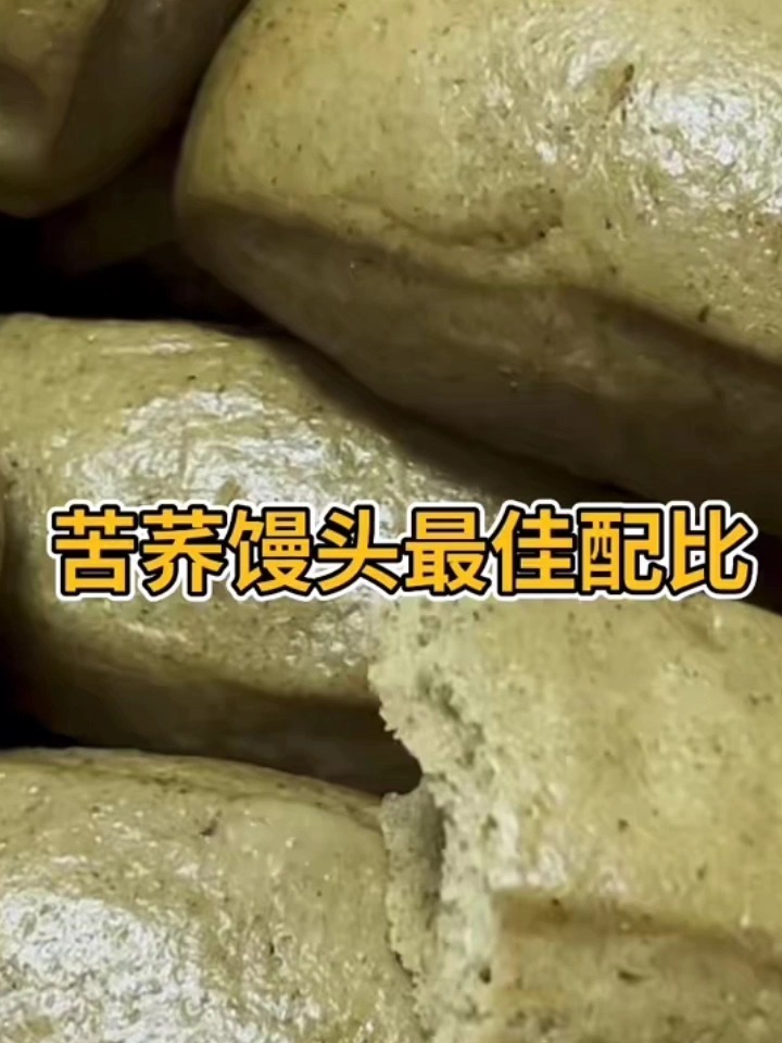 苦荞馒头做法教程
