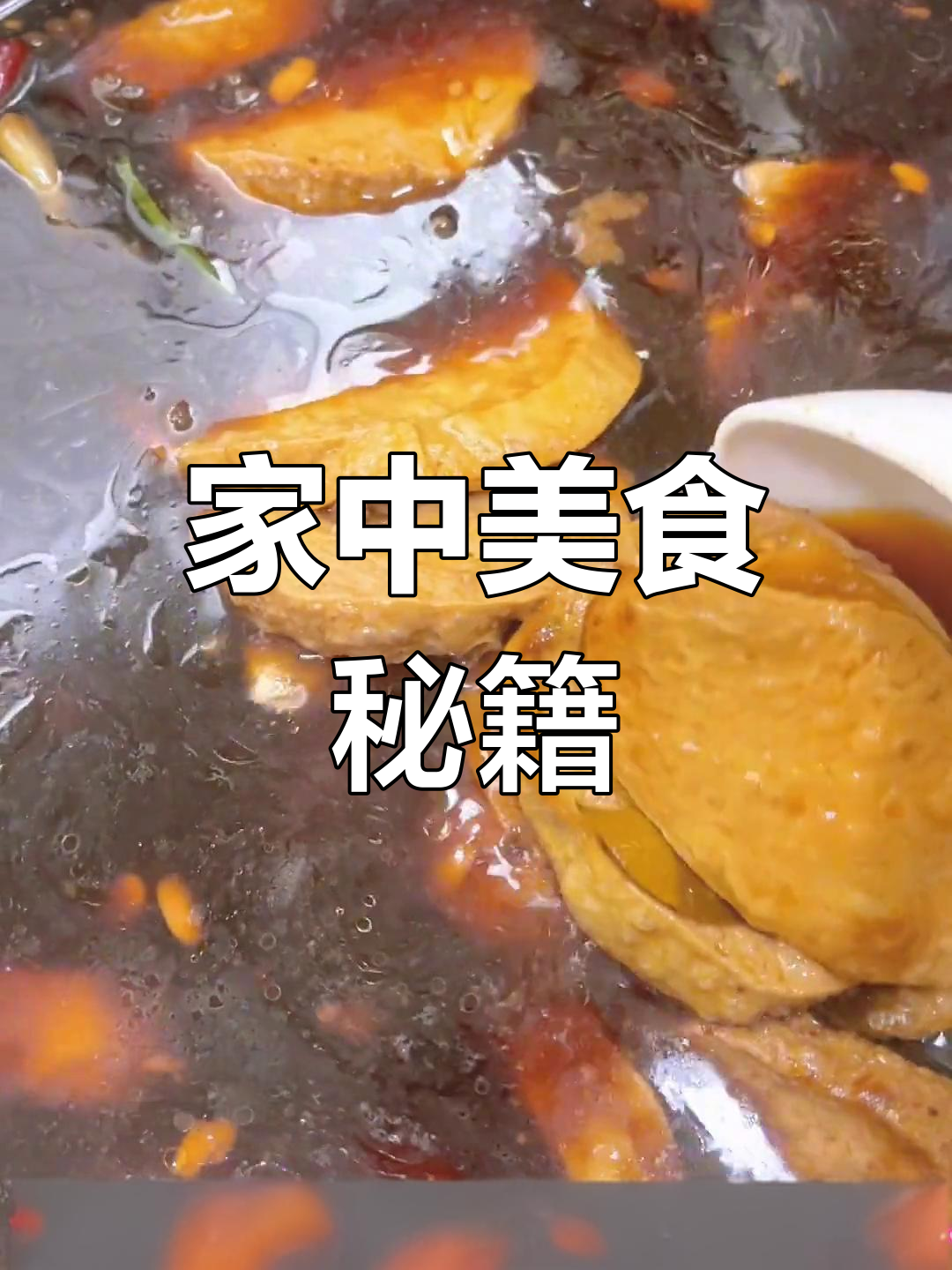 80后妈妈分享卤素鸡做法,比红烧肉更美味!