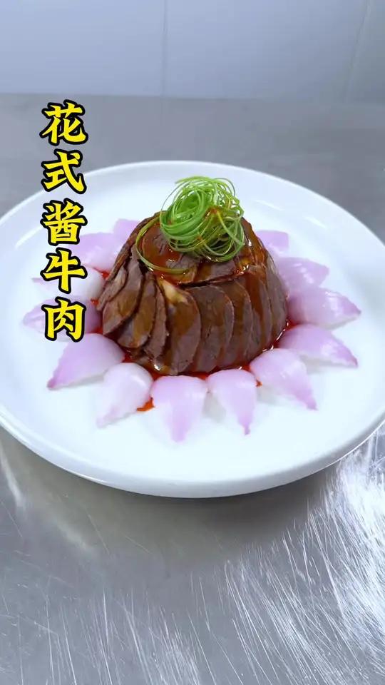一样的食材不一样的做法 美食 凉菜摆盘装饰技巧 摆盘技巧