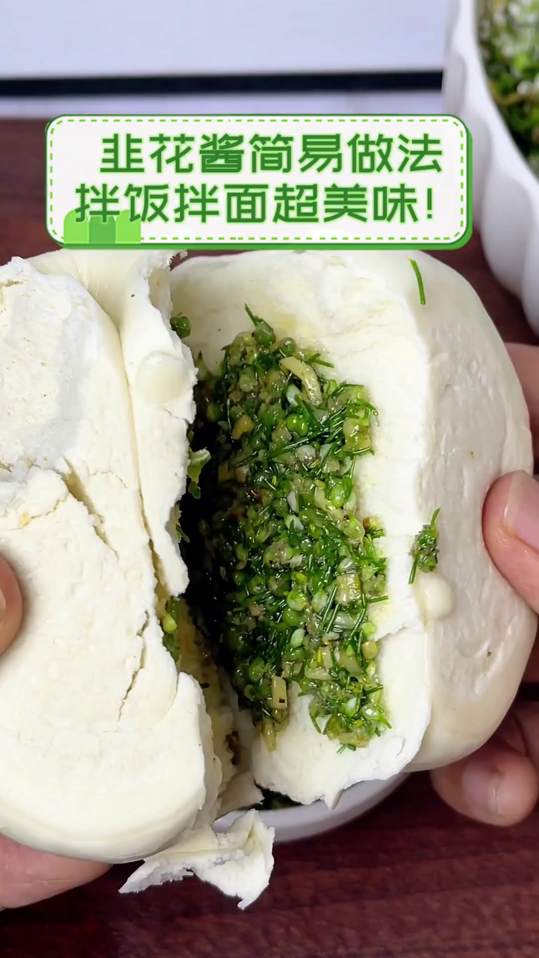 韭花酱简易做法,拌饭拌面超美味!
