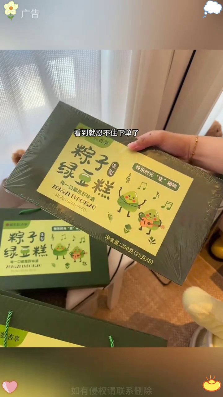 马上端午啦!小粽子绿豆糕真的很好吃!闭眼冲啊!端午节 绿豆糕