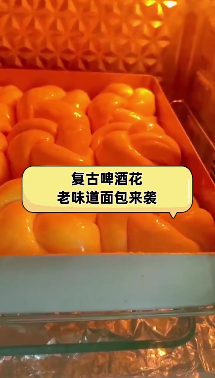 复古啤酒花,老味道面包来袭