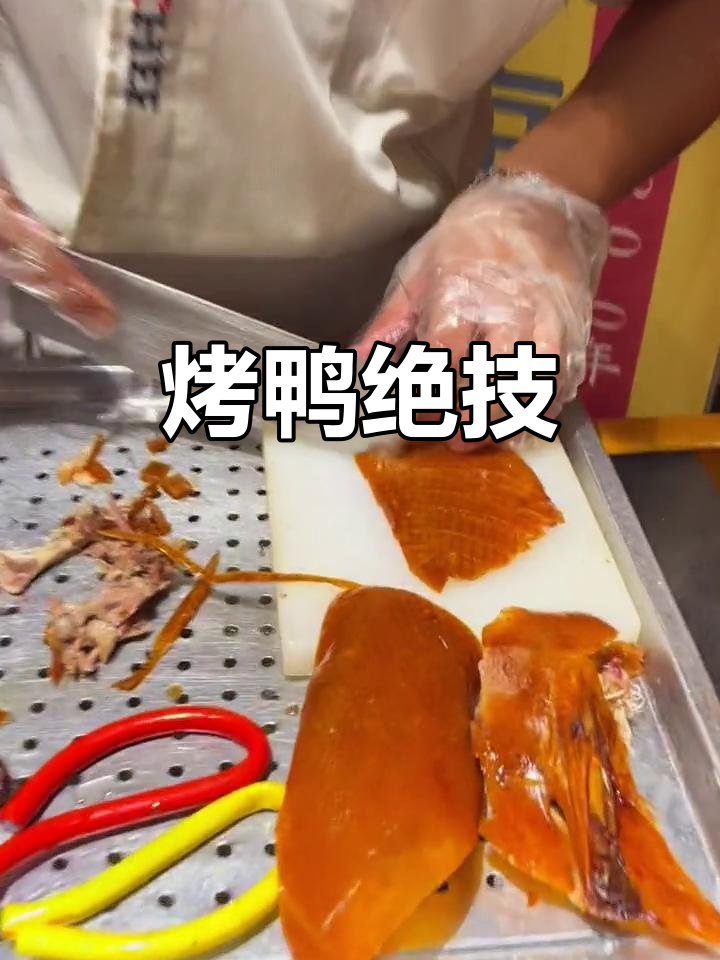 片鸭刀功惊人,年轻师傅技艺精湛!