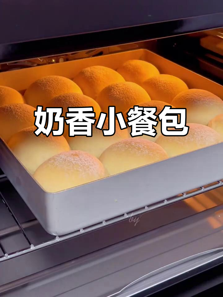 松软奶油餐包,早餐必备,简单易做,奶香扑鼻!