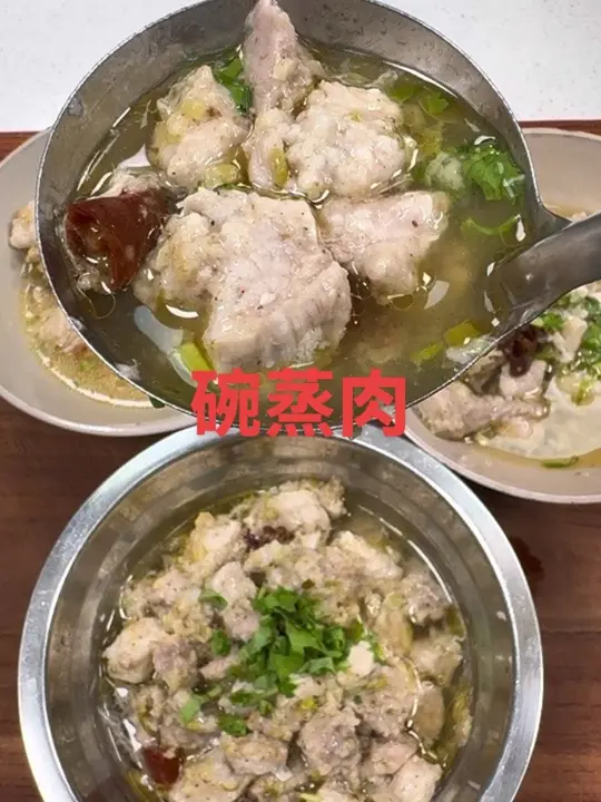 千呼万唤的“碗蒸瘦肉”，鲜嫩爽口的特色美食！