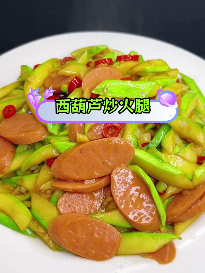 角瓜炒火腿,东北风味家常菜