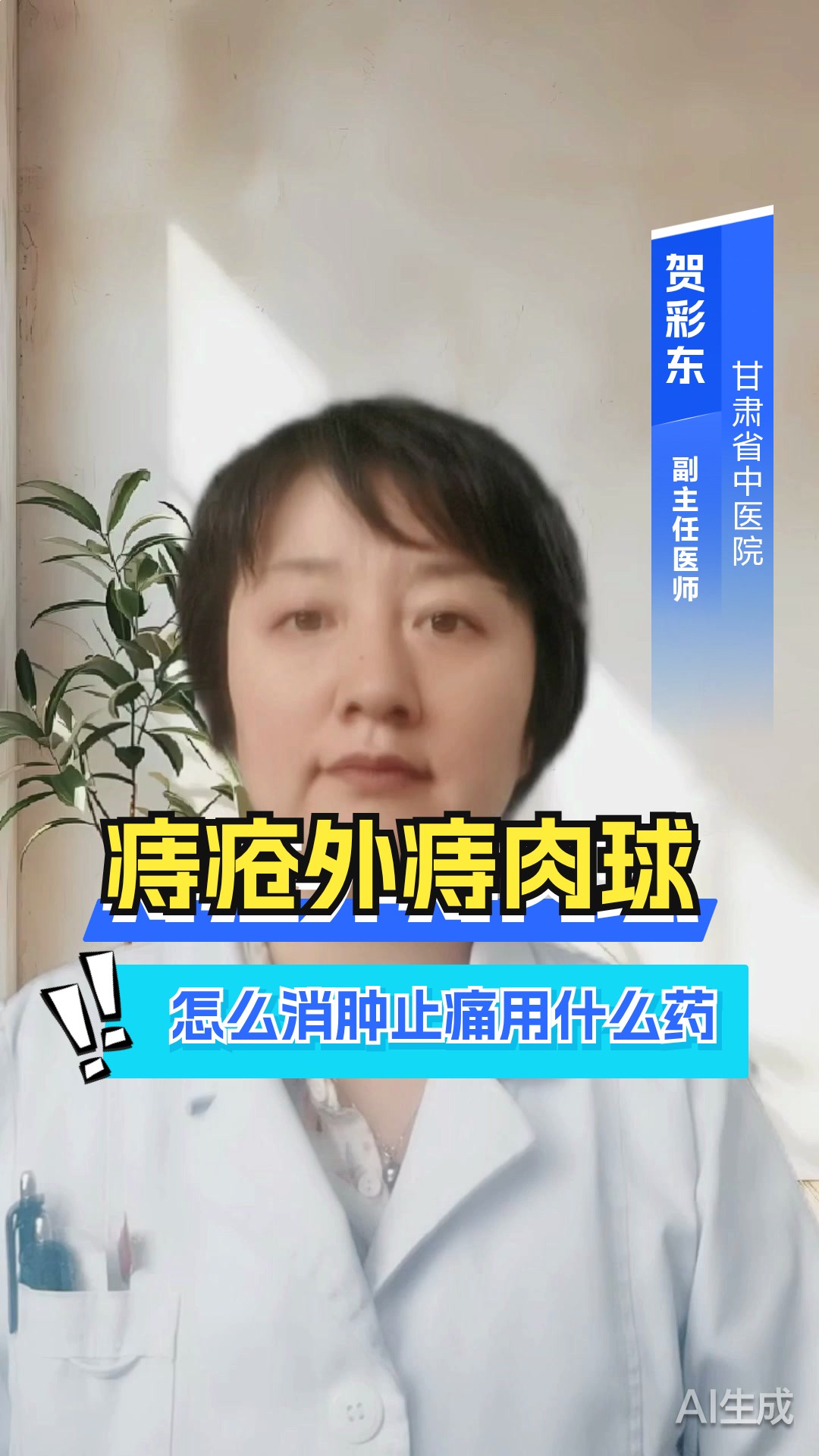 痔疮外痔肉球怎么消肿止痛用什么药