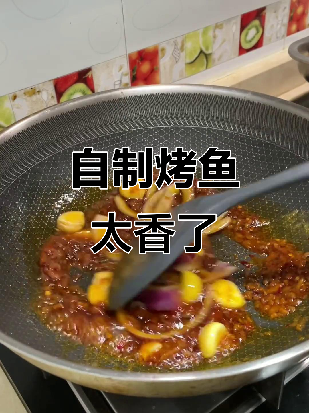 男人做烤鱼,女朋友吃得超开心!