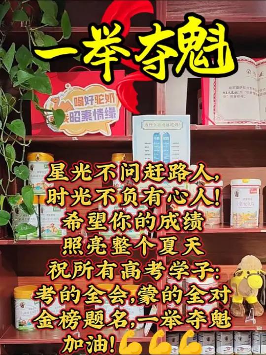 星光不问赶路人,时光不负有心人!希望你的成绩照亮整个夏天 川味凉拌菜祝所有高考学子:考的全