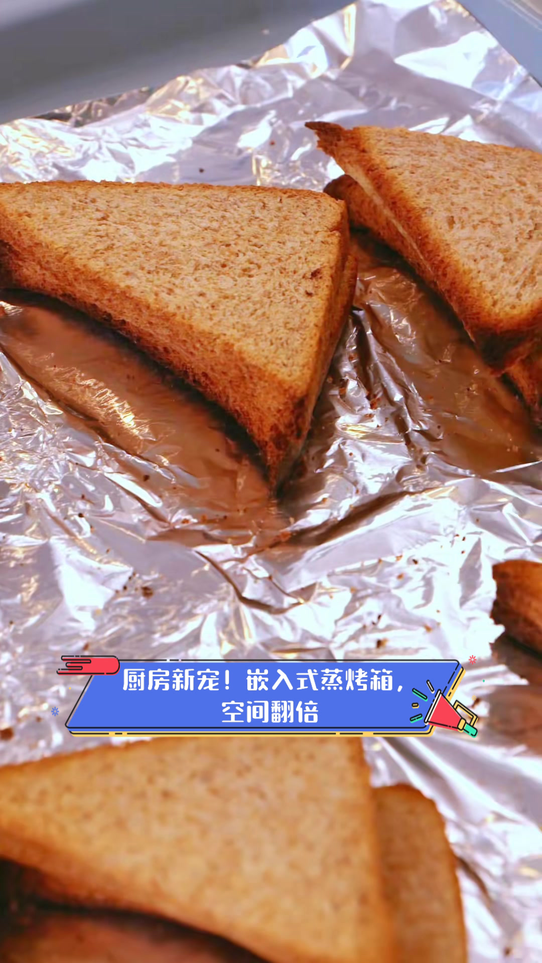 厨房新宠!嵌入式蒸烤箱,空间翻倍