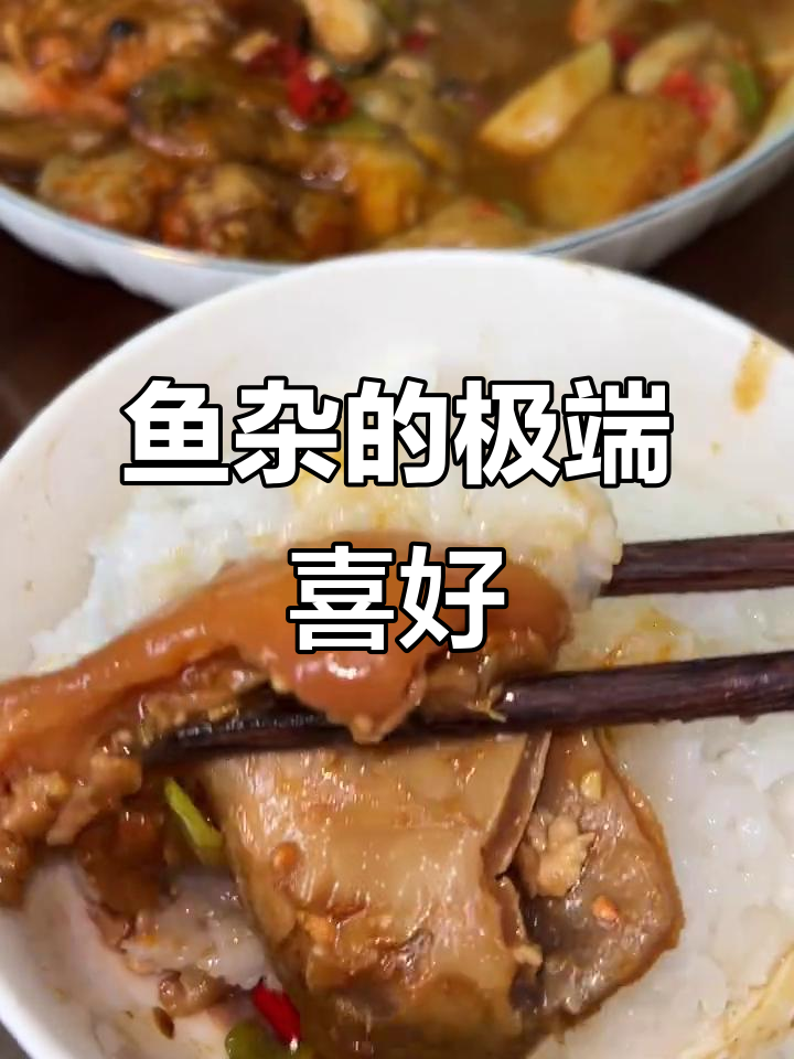 安康鱼肝肚,爱者狂热,厌者避之