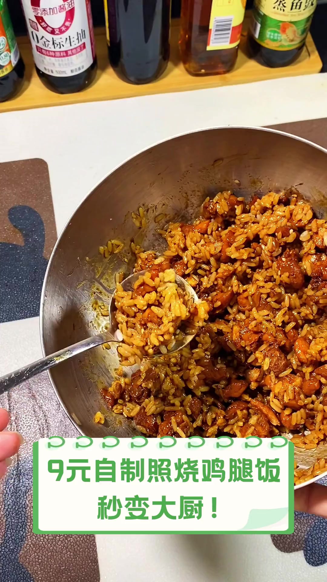 9元自制照烧鸡腿饭,秒变大厨!