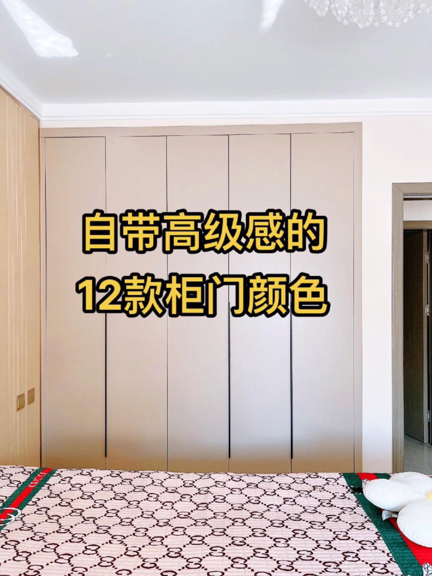 今年超火衣柜颜色搭配,总有你喜欢的