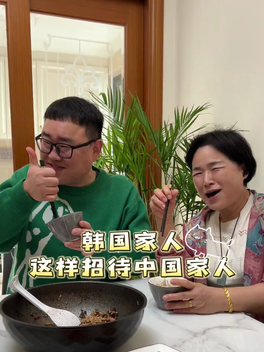 我妈说,韩国人拿泡面招待客人?