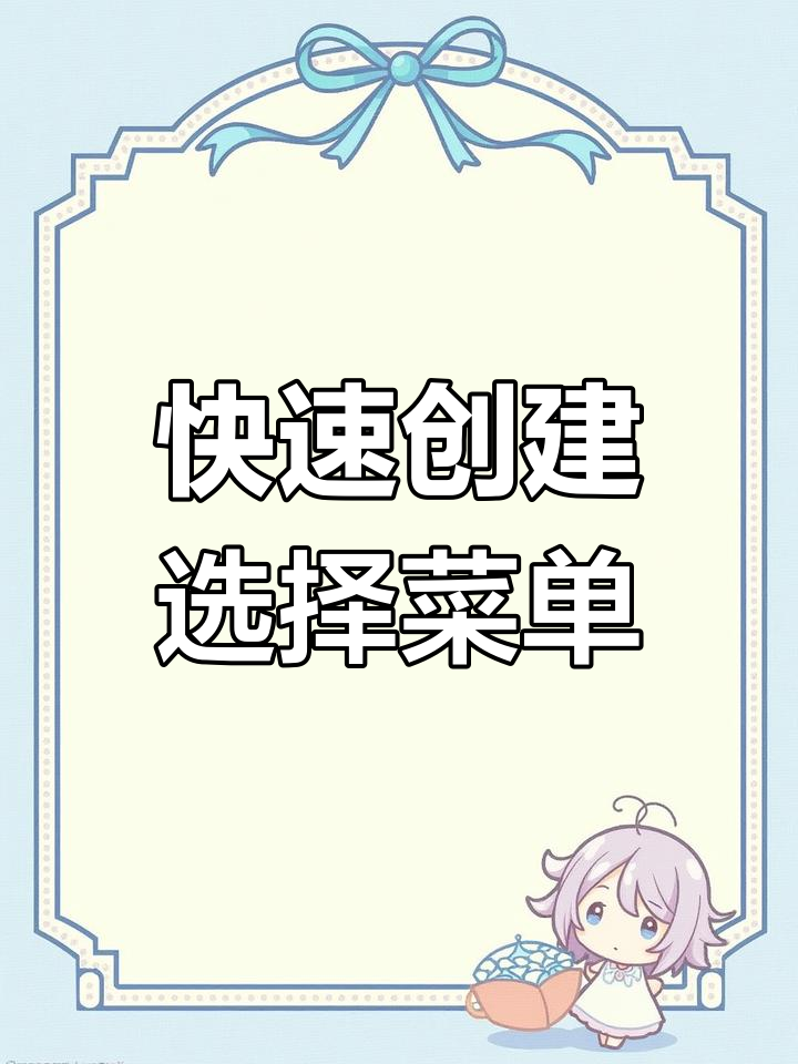 Excel中如何制作下拉菜单