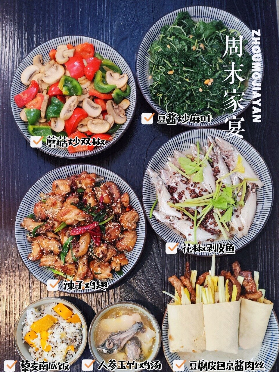 周末家宴|6个人,5菜1汤,家常菜也美味