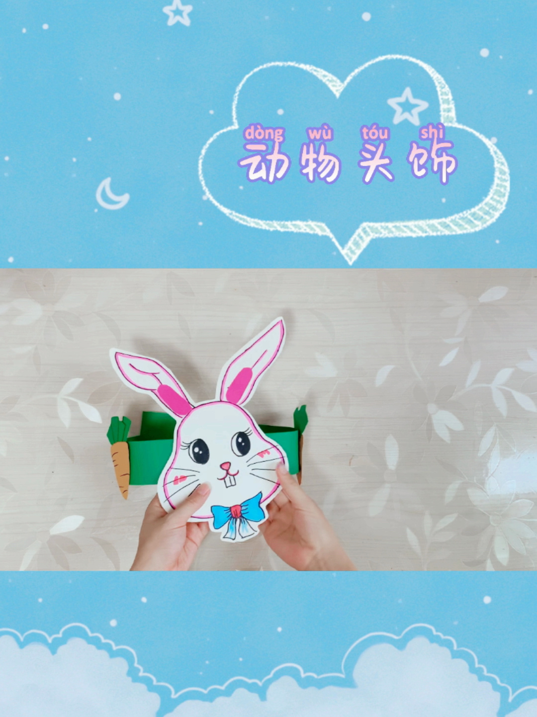 超好玩的动物头饰