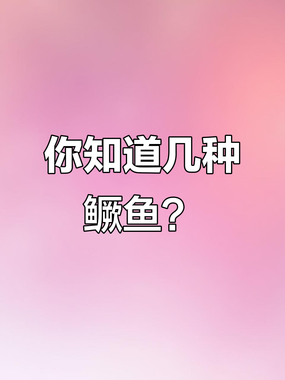 鳜鱼品种大揭秘,臭鳜鱼的秘密你知道吗?