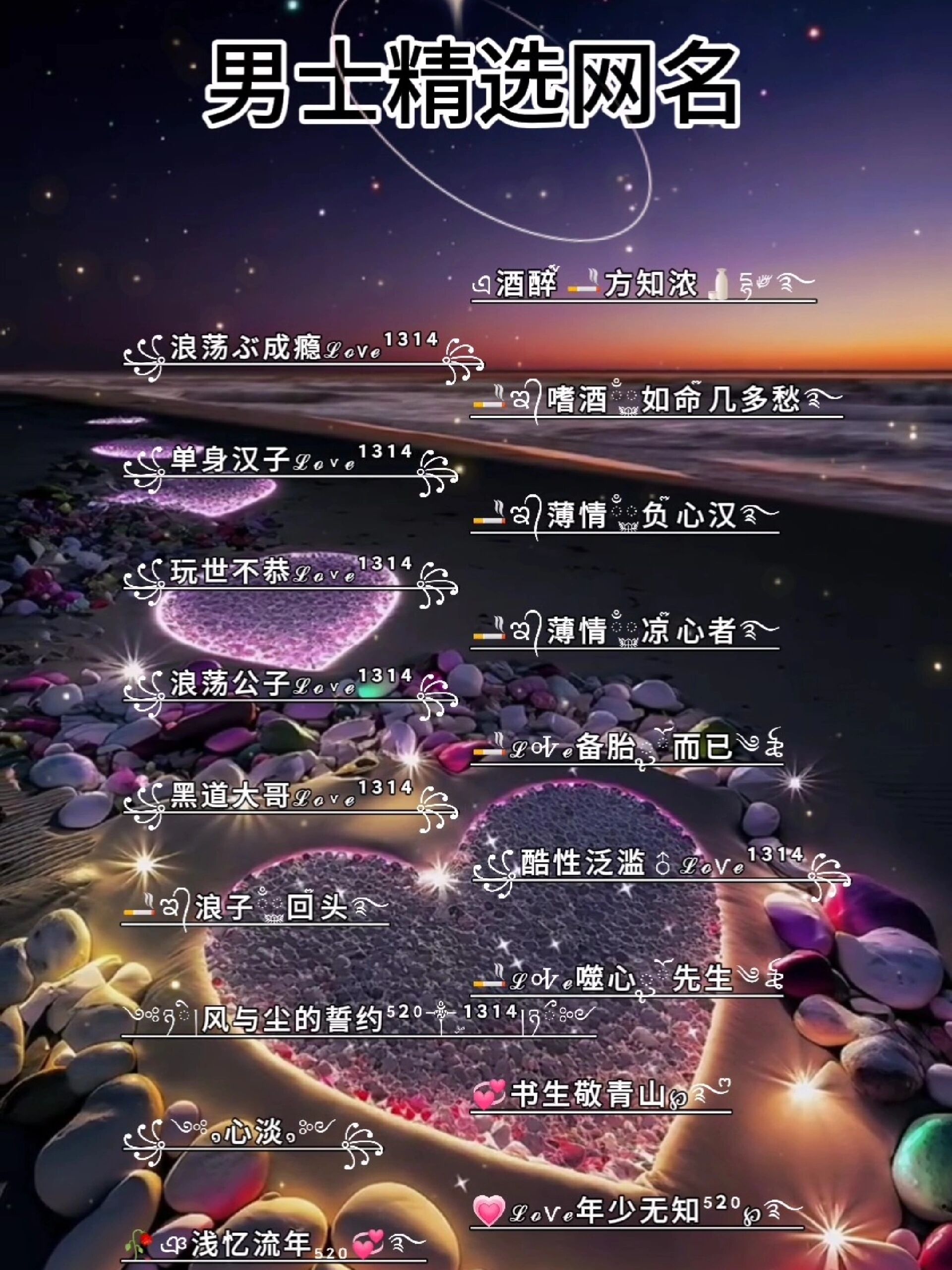 男生精选网名,让你的名字更有魅力
