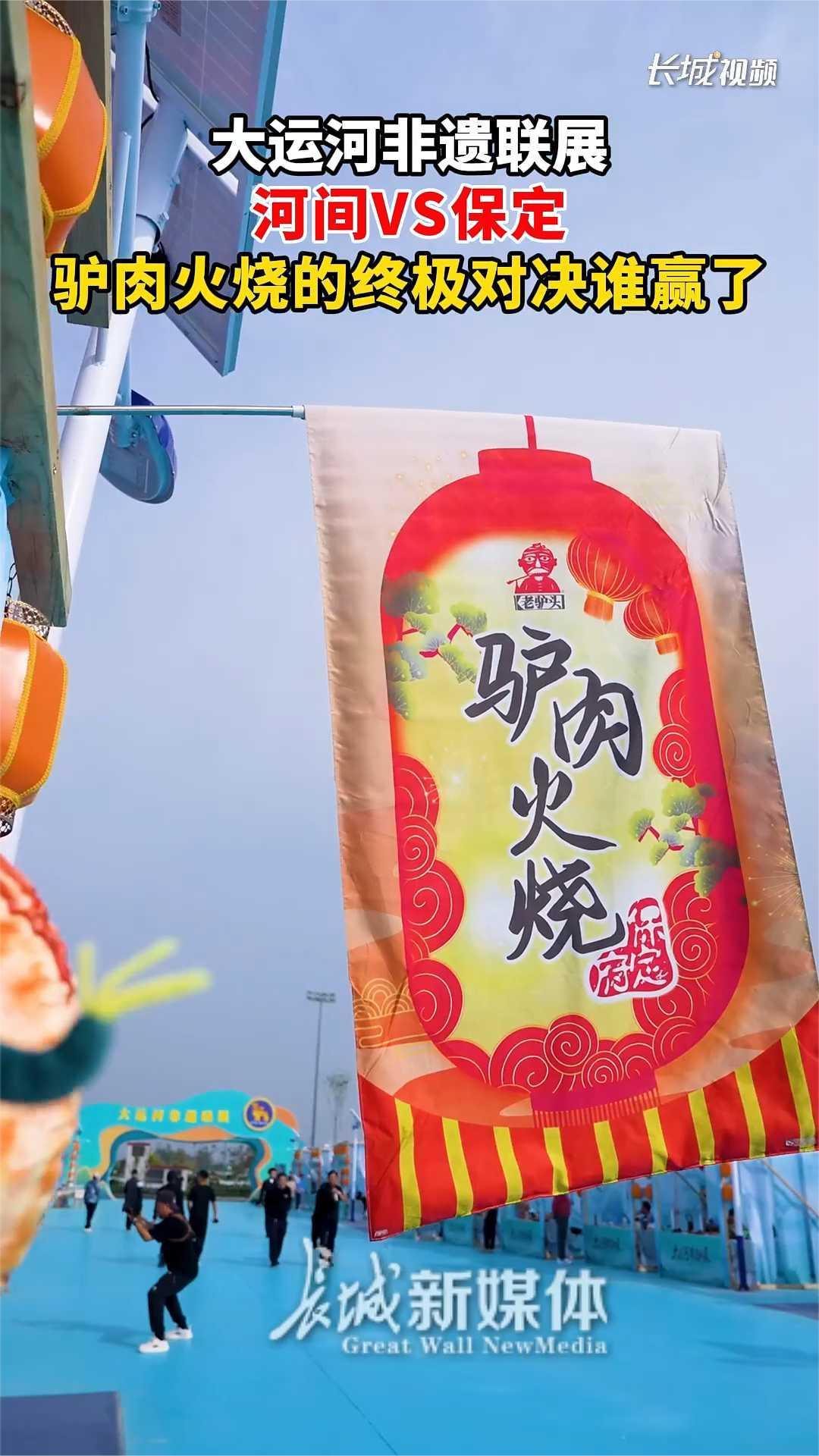 河间VS保定,驴肉火烧的终极对决!