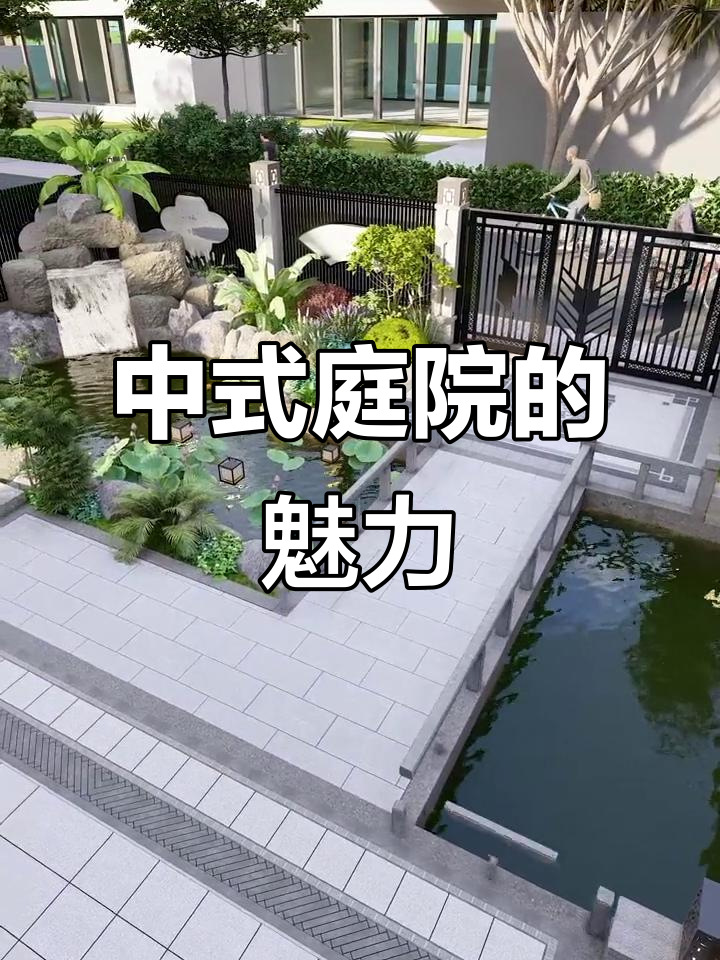鱼池假山与流水墙，打造中式庭院美景