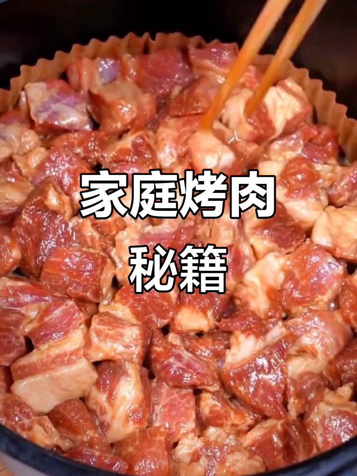 在家轻松做烤肉,香辣五香味十足,生菜搭配更添风味!