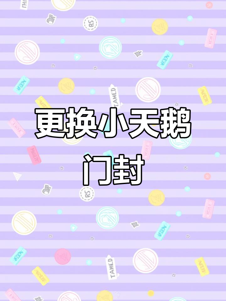 小天鹅滚筒洗衣机门密封圈更换教程