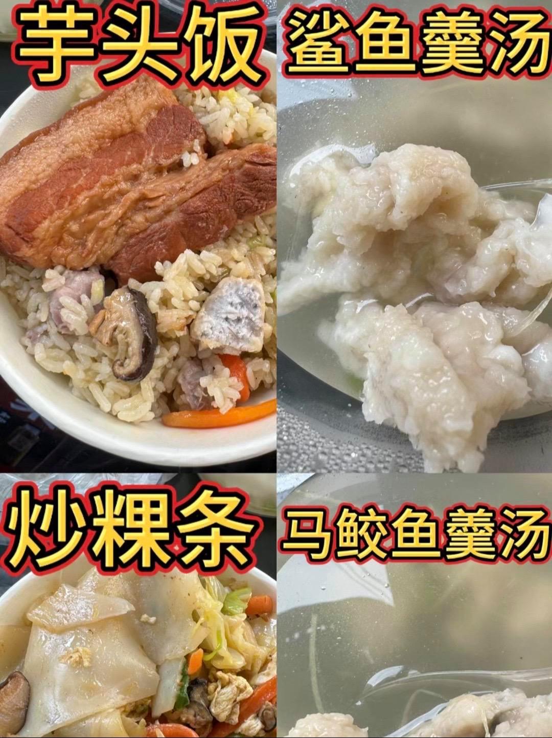 厦门本地人爱吃的小店:鲨鱼羹汤,芋头饭,炒粉,粿条马鲛鱼汤 厦门本地人爱吃的小店:鲨鱼羹汤