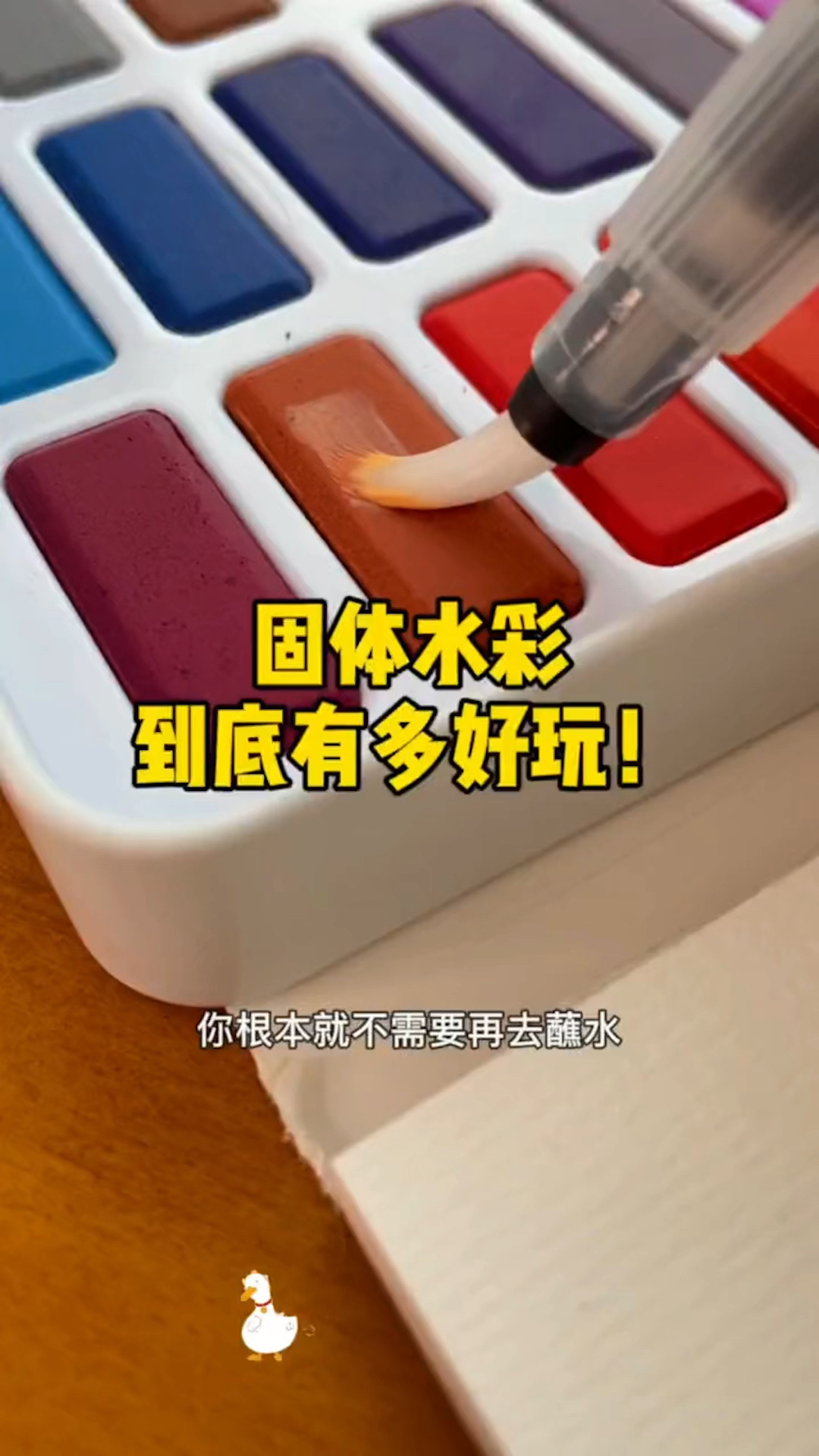 固体水彩画画的方法