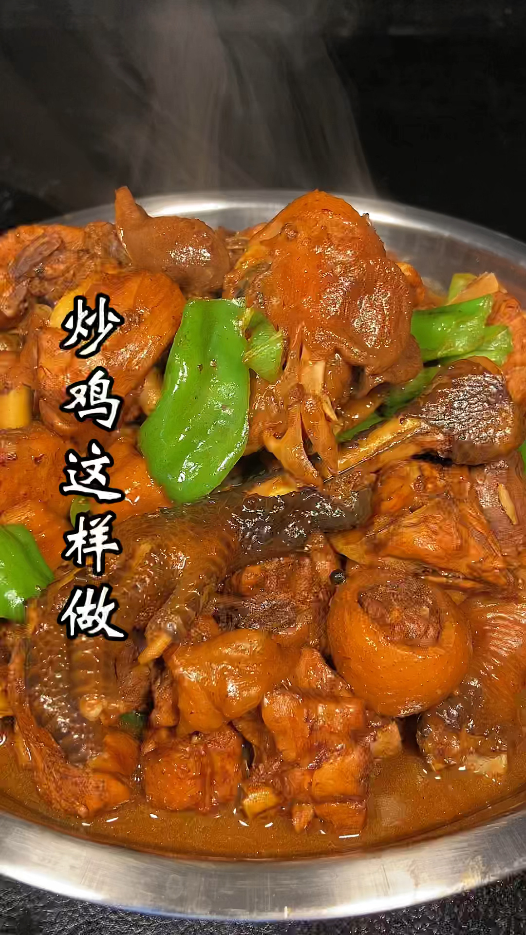 大厨教你正宗炒鸡的做法