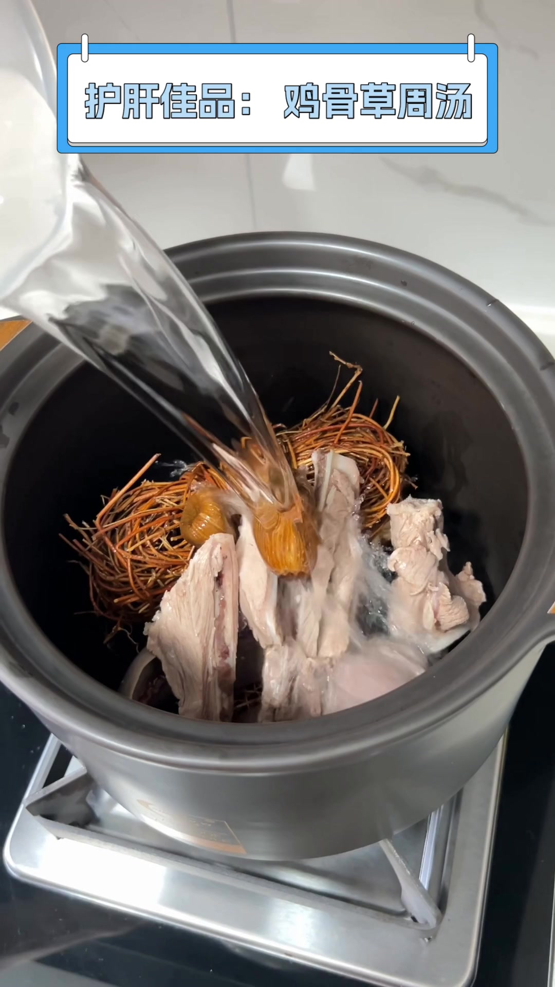 护肝佳品:鸡骨草周汤