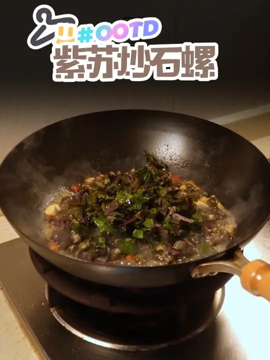 简简单单家常做法,紫苏炒石螺太美味,下酒一绝!