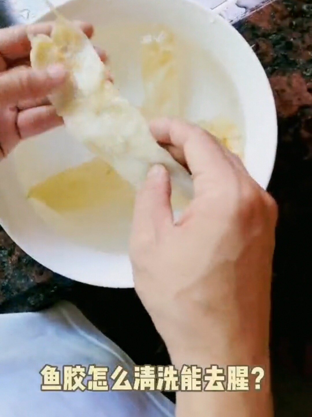 花胶怎么清洗能去腥味?人人都能学会超简单