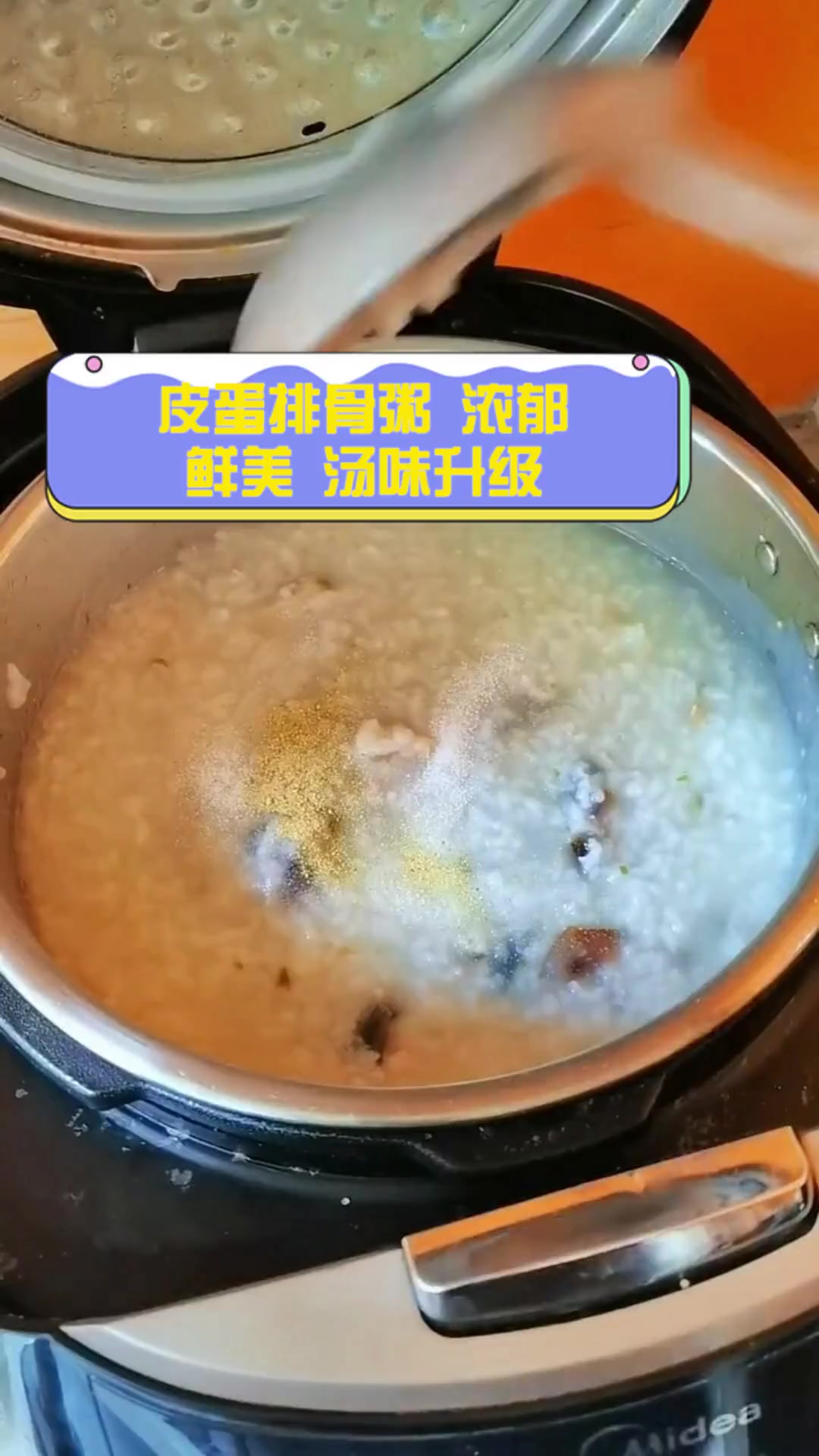 皮蛋排骨粥,浓郁鲜美,汤味升级