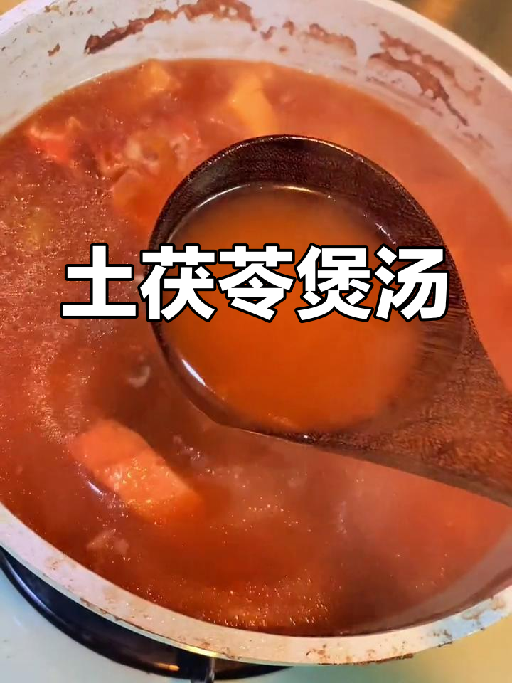 土茯苓粉葛猪骨汤,清甜滋补好味道