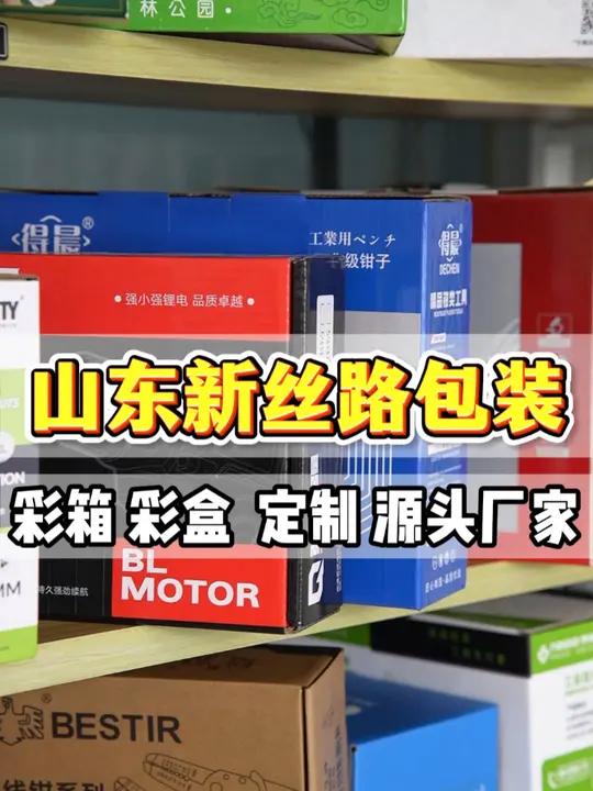 定做纸箱包装,需要注意哪些事项?纸箱包装定制 食品纸箱定制 临沂纸箱厂家 年货礼盒包装设计