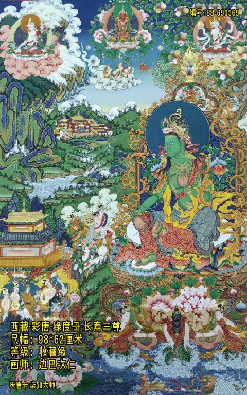 沃唐卡·现代写实画派·绿度母唐卡,远山和细节的描绘非常美!
