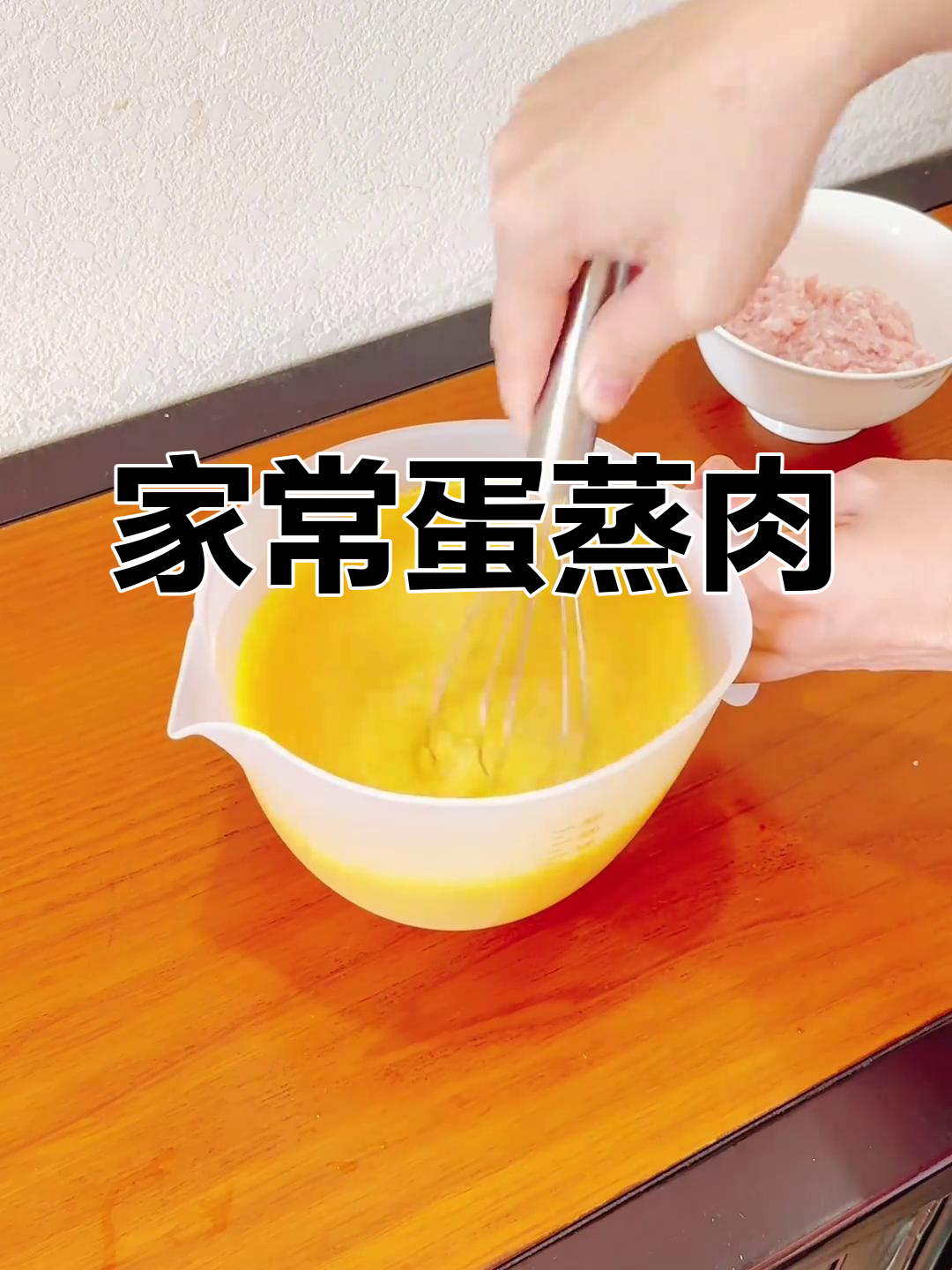 蛋蒸肉,嫩滑细腻的猪颈肉搭配鸡蛋羹,营养又美味