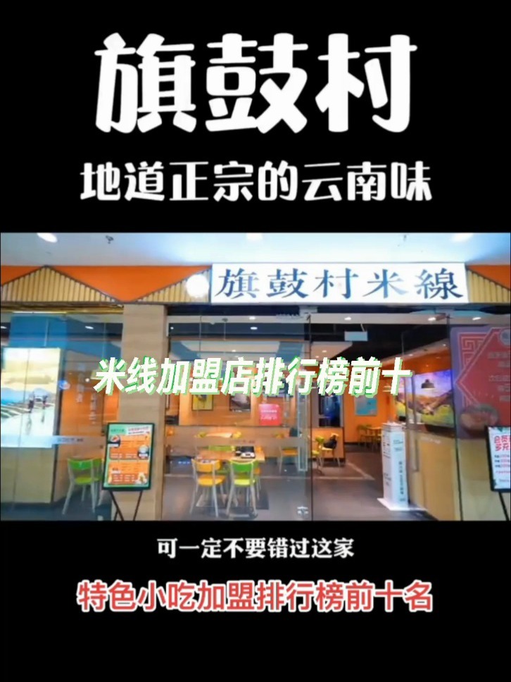 创业项目2023必火的餐饮品牌