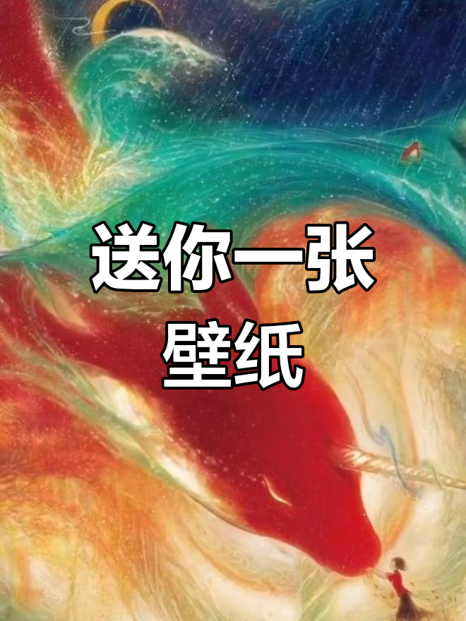 大鱼海棠动态壁纸