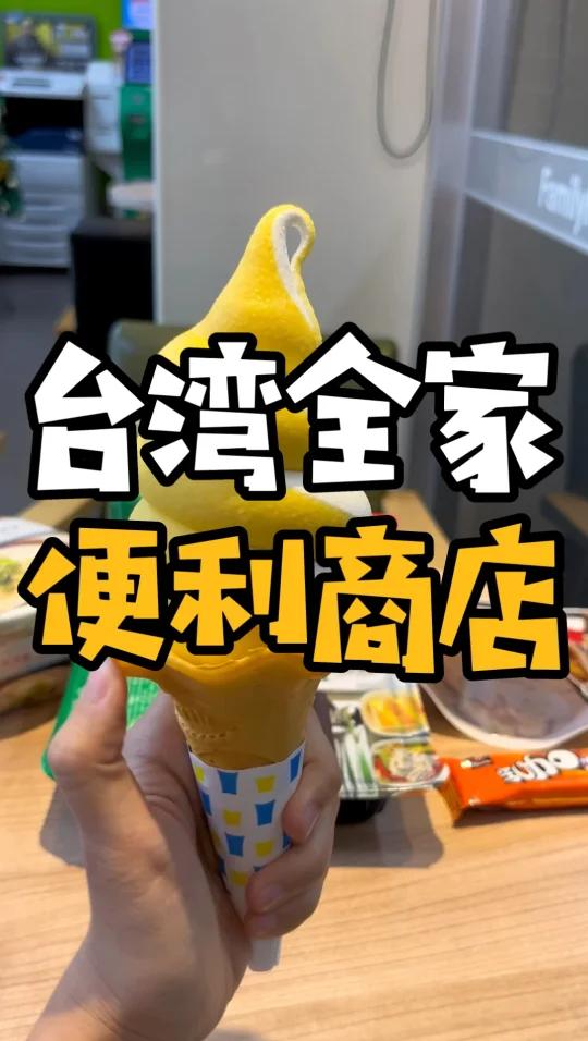 开箱我的全家便利店晚餐