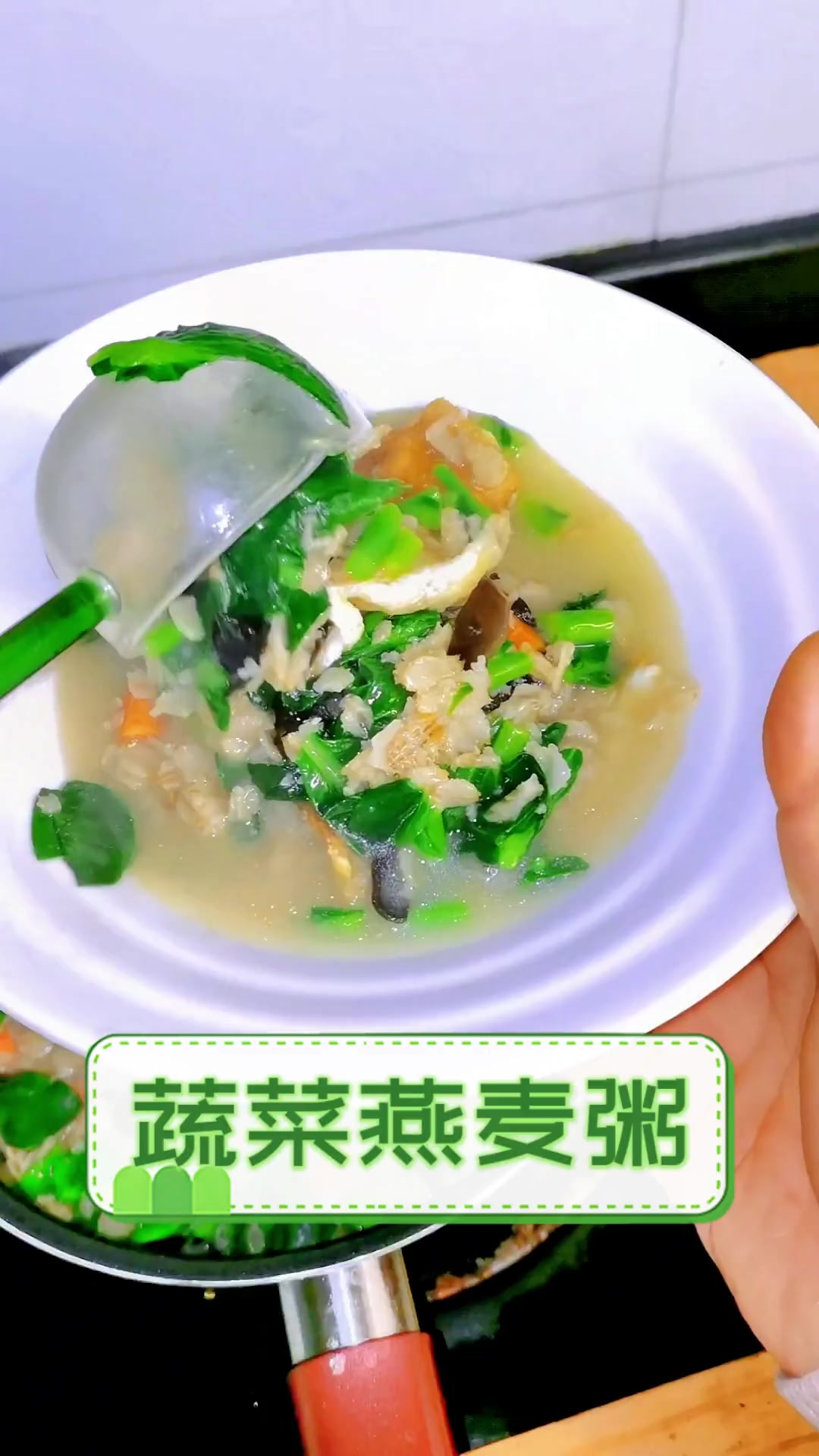 蔬菜燕麦粥
